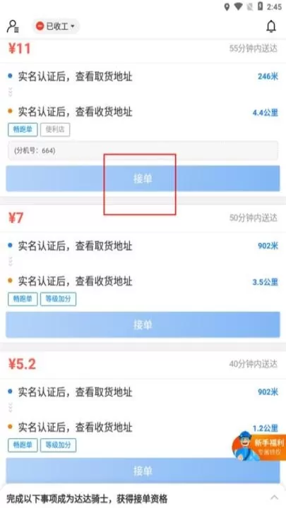 达达骑士版_生活实用_第5张_99下载站 达达骑士版_https://www.99ziyuan.net_生活实用_第5张