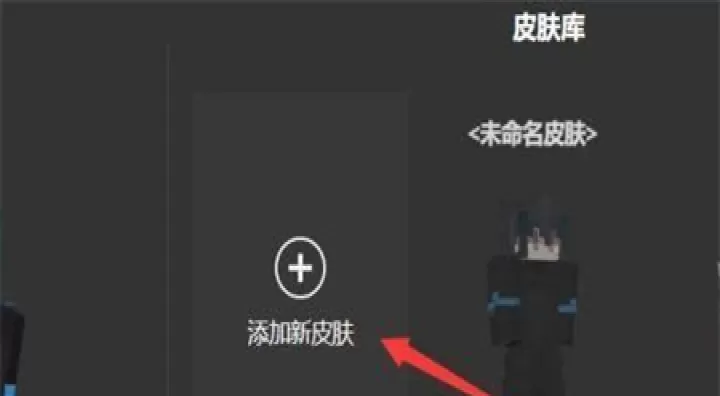 我的世界皮肤编辑器中文版下载官方正版_系统工具_第3张_99下载站 我的世界皮肤编辑器中文版下载官方正版_https://www.99ziyuan.net_系统工具_第3张