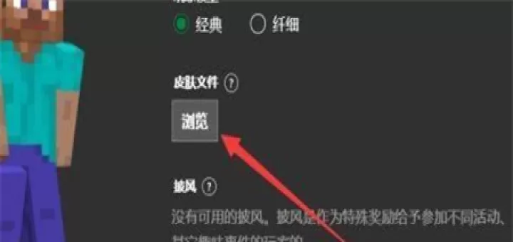 我的世界皮肤编辑器中文版下载官方正版_系统工具_第4张_99下载站 我的世界皮肤编辑器中文版下载官方正版_https://www.99ziyuan.net_系统工具_第4张