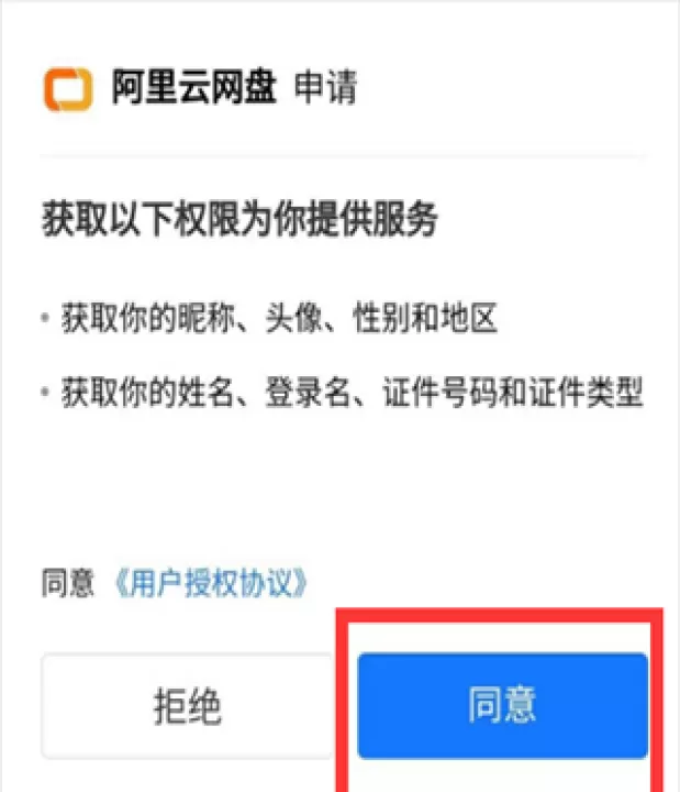 阿里云盘app_系统工具_第2张_99下载站 阿里云盘app_https://www.99ziyuan.net_系统工具_第2张