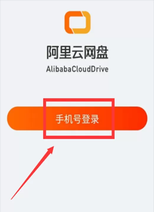 阿里云盘app_系统工具_第1张_99下载站 阿里云盘app_https://www.99ziyuan.net_系统工具_第1张