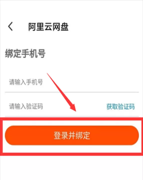 阿里云盘app_系统工具_第3张_99下载站 阿里云盘app_https://www.99ziyuan.net_系统工具_第3张