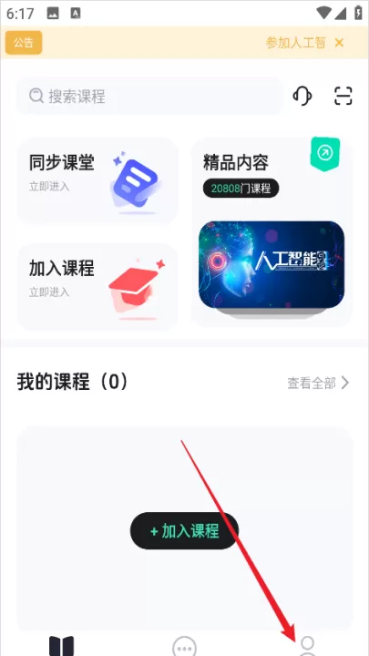 知到APP下载_https://www.99ziyuan.net_学习办公_第1张