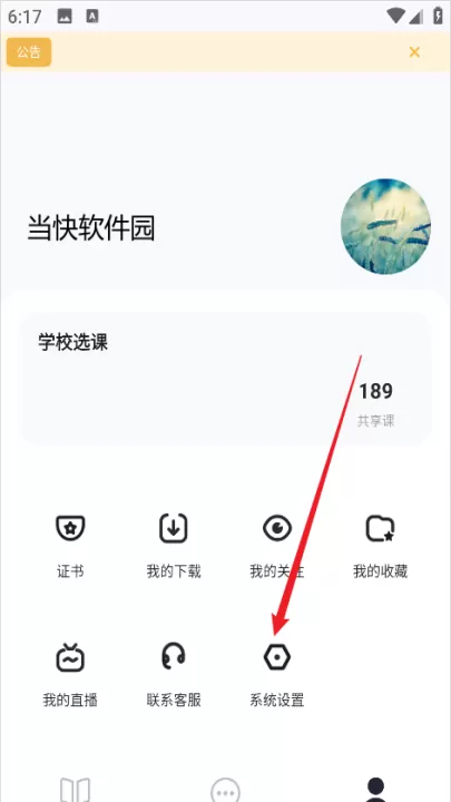 知到APP下载_https://www.99ziyuan.net_学习办公_第2张