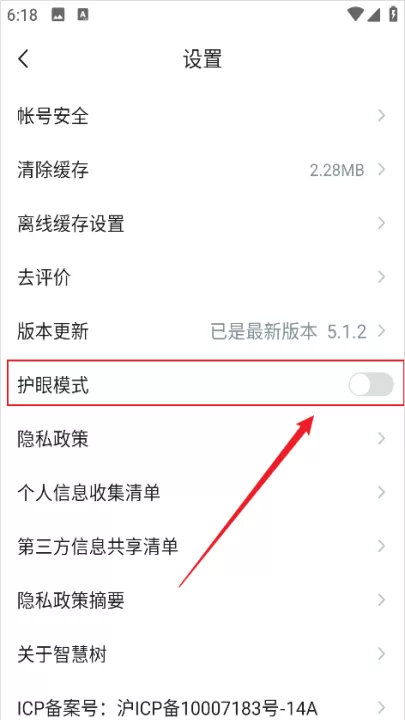 知到APP下载_https://www.99ziyuan.net_学习办公_第3张