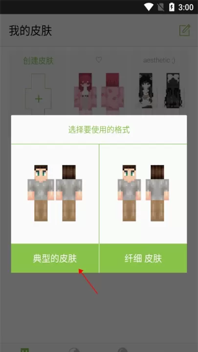 Skinseed皮 肤制作器_系统工具_第2张_99下载站 Skinseed皮 肤制作器_https://www.99ziyuan.net_系统工具_第2张
