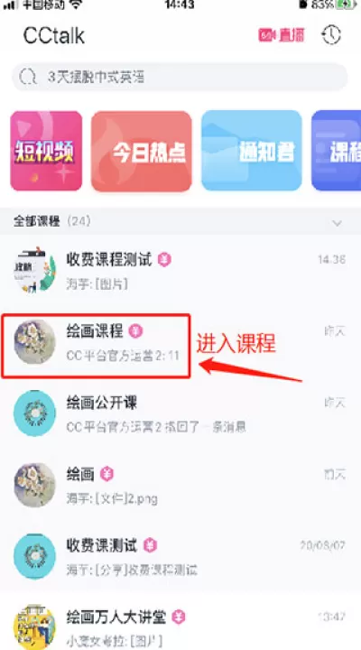 沪江CCTalk_学习办公_第2张_99下载站 沪江CCTalk_https://www.99ziyuan.net_学习办公_第2张