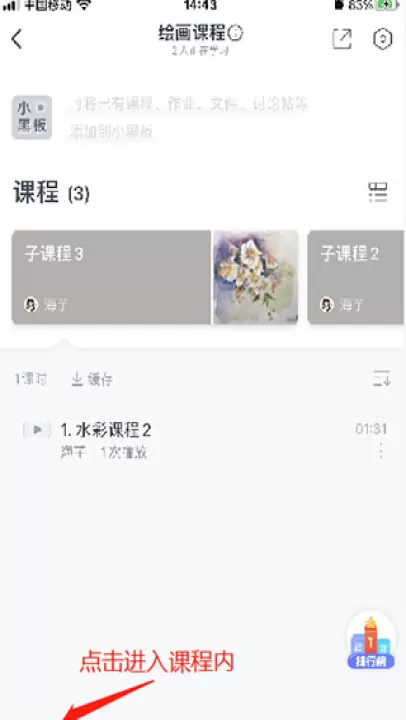 沪江CCTalk_学习办公_第3张_99下载站 沪江CCTalk_https://www.99ziyuan.net_学习办公_第3张