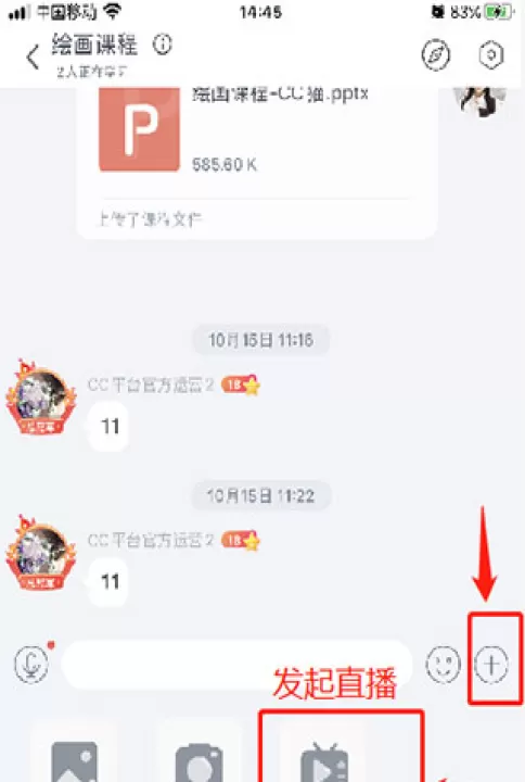 沪江CCTalk_学习办公_第4张_99下载站 沪江CCTalk_https://www.99ziyuan.net_学习办公_第4张