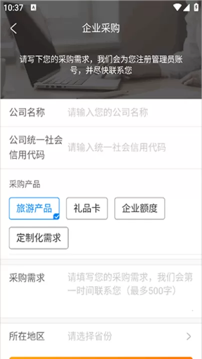 携程通app官方下载安装最新版_生活实用_第1张_99下载站 携程通app官方下载安装最新版_https://www.99ziyuan.net_生活实用_第1张
