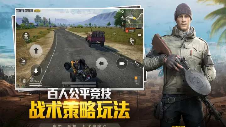 和平精英内测服下载_飞行射击_第1张_99下载站 和平精英内测服下载_https://www.99ziyuan.net_飞行射击_第1张
