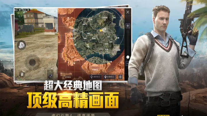 和平精英内测服下载_飞行射击_第2张_99下载站 和平精英内测服下载_https://www.99ziyuan.net_飞行射击_第2张