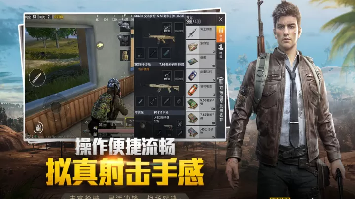 和平精英内测服下载_飞行射击_第3张_99下载站 和平精英内测服下载_https://www.99ziyuan.net_飞行射击_第3张