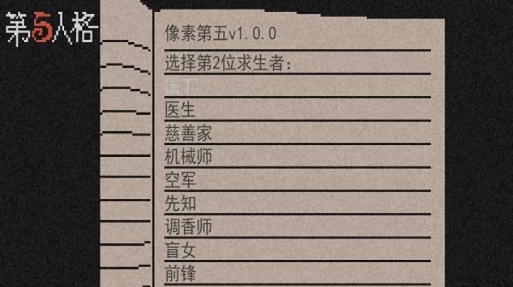 第五人格像素版下载_体育竞技_第1张_99下载站 第五人格像素版下载_https://www.99ziyuan.net_体育竞技_第1张