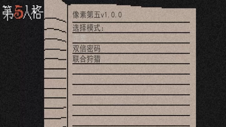 第五人格像素版下载_体育竞技_第3张_99下载站 第五人格像素版下载_https://www.99ziyuan.net_体育竞技_第3张