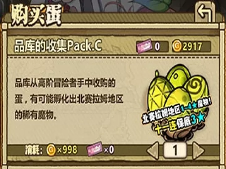 牧羊人之心国际服下载_角色扮演_第4张_99下载站 牧羊人之心国际服下载_https://www.99ziyuan.net_角色扮演_第4张