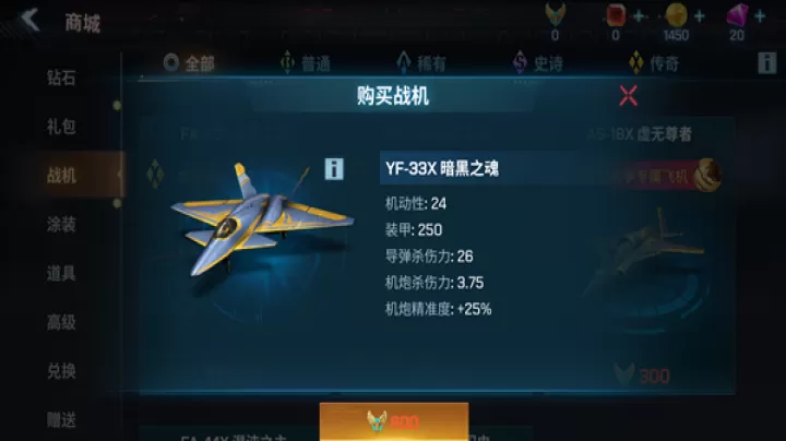 现代空战3D下载_飞行射击_第1张_99下载站 现代空战3D下载_https://www.99ziyuan.net_飞行射击_第1张