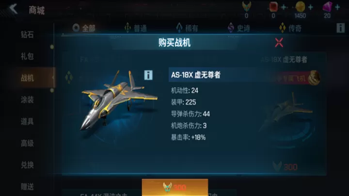 现代空战3D下载_飞行射击_第3张_99下载站 现代空战3D下载_https://www.99ziyuan.net_飞行射击_第3张