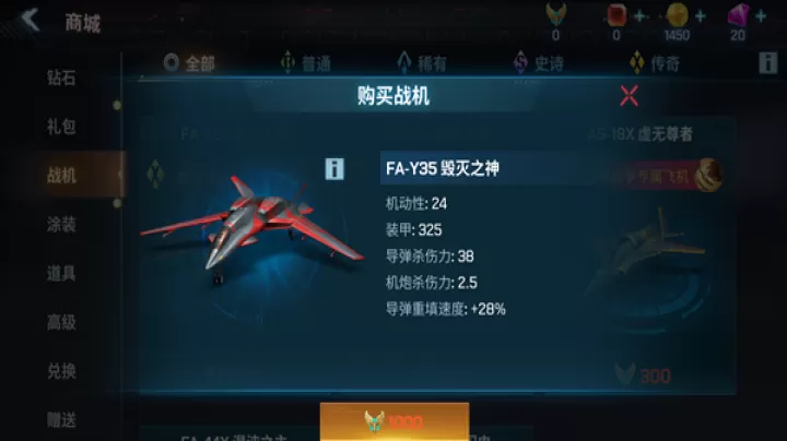 现代空战3D下载_飞行射击_第2张_99下载站 现代空战3D下载_https://www.99ziyuan.net_飞行射击_第2张