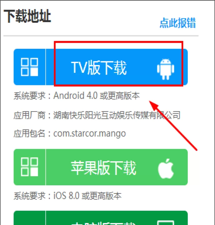 芒果TV电视端_影视播放_第1张_99下载站 芒果TV电视端_https://www.99ziyuan.net_影视播放_第1张