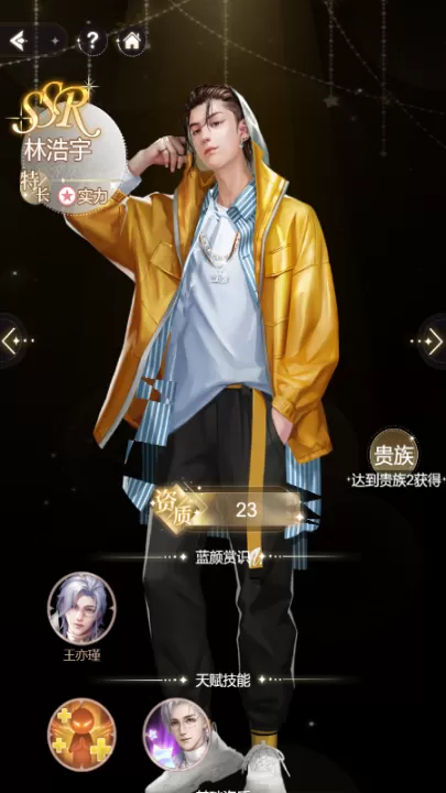我本千金游戏_角色扮演_第2张_99下载站 我本千金游戏_https://www.99ziyuan.net_角色扮演_第2张