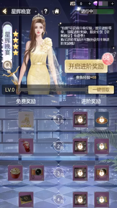 我本千金游戏_角色扮演_第6张_99下载站 我本千金游戏_https://www.99ziyuan.net_角色扮演_第6张
