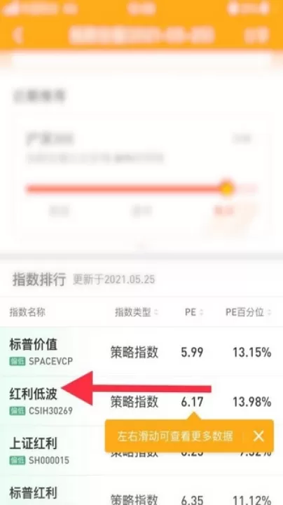 蛋卷基金app官方版_生活实用_第2张_99下载站 蛋卷基金app官方版_https://www.99ziyuan.net_生活实用_第2张