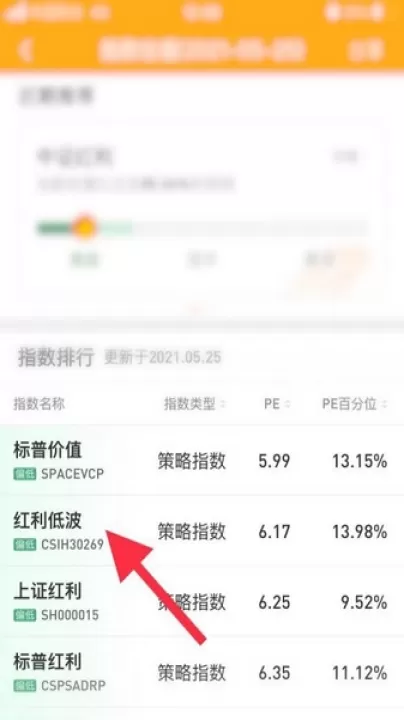 蛋卷基金app官方版_生活实用_第3张_99下载站 蛋卷基金app官方版_https://www.99ziyuan.net_生活实用_第3张