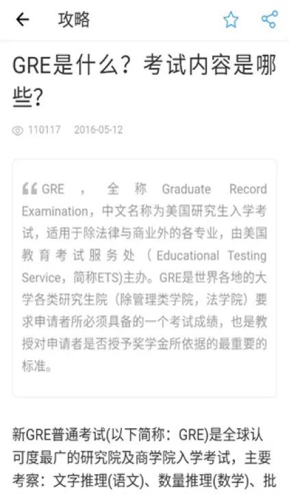51offer留学_https://www.99ziyuan.net_学习办公_第4张