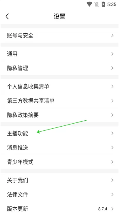 来疯直播_https://www.99ziyuan.net_通讯社交_第3张