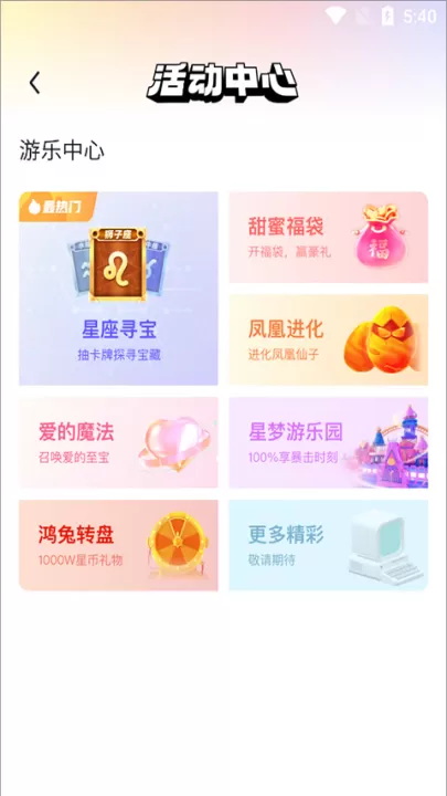 来疯直播_https://www.99ziyuan.net_通讯社交_第6张