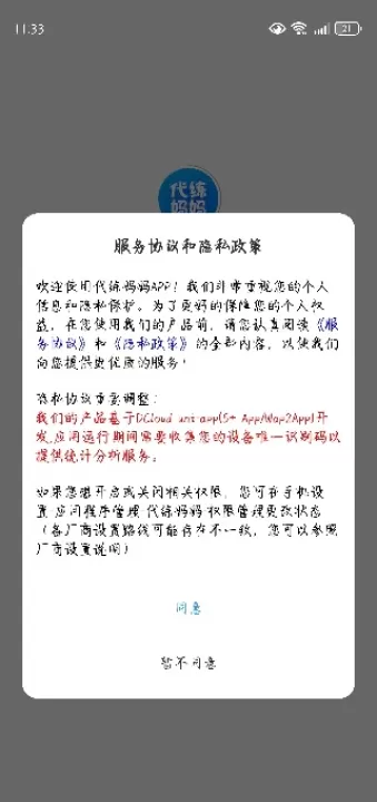 代练妈妈官方版_https://www.99ziyuan.net_生活实用_第1张