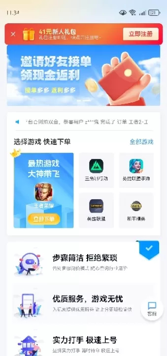 代练妈妈官方版_https://www.99ziyuan.net_生活实用_第2张