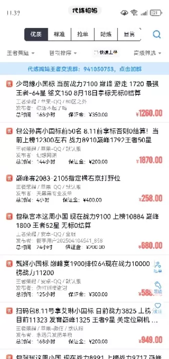 代练妈妈官方版_https://www.99ziyuan.net_生活实用_第3张