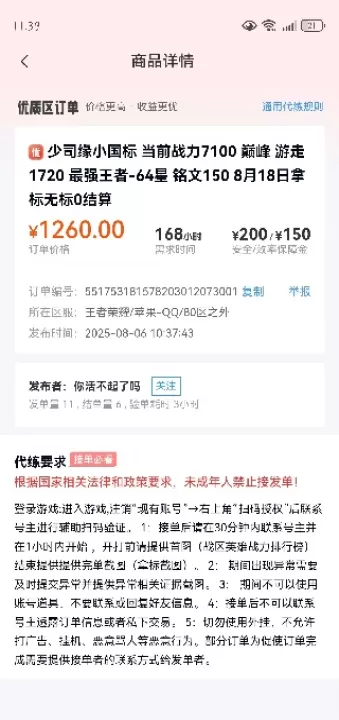 代练妈妈官方版_https://www.99ziyuan.net_生活实用_第4张