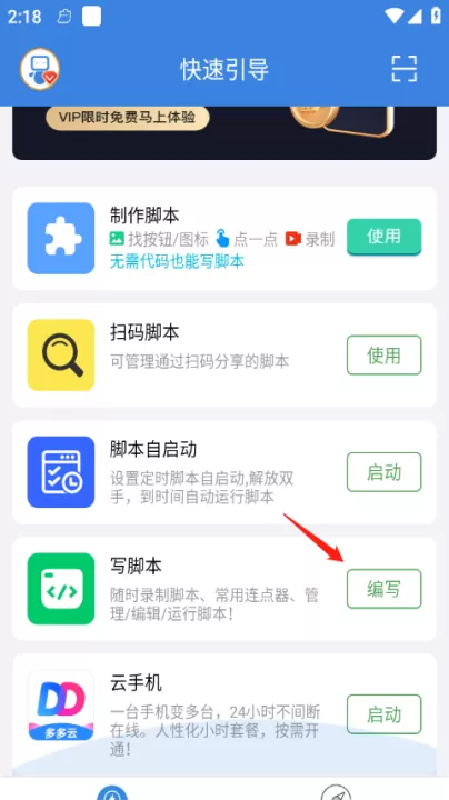按键精灵安卓版_生活实用_第1张_99下载站 按键精灵安卓版_https://www.99ziyuan.net_生活实用_第1张