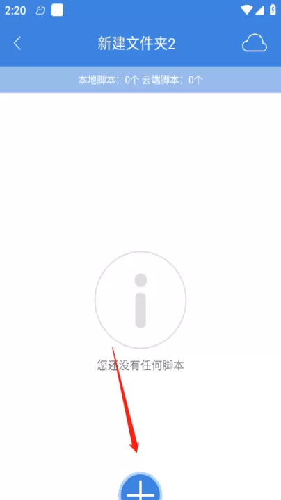 按键精灵安卓版_生活实用_第3张_99下载站 按键精灵安卓版_https://www.99ziyuan.net_生活实用_第3张