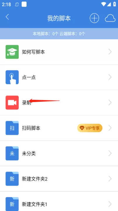 按键精灵安卓版_生活实用_第2张_99下载站 按键精灵安卓版_https://www.99ziyuan.net_生活实用_第2张