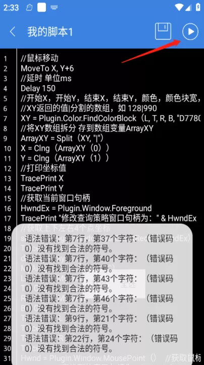 按键精灵安卓版_生活实用_第6张_99下载站 按键精灵安卓版_https://www.99ziyuan.net_生活实用_第6张