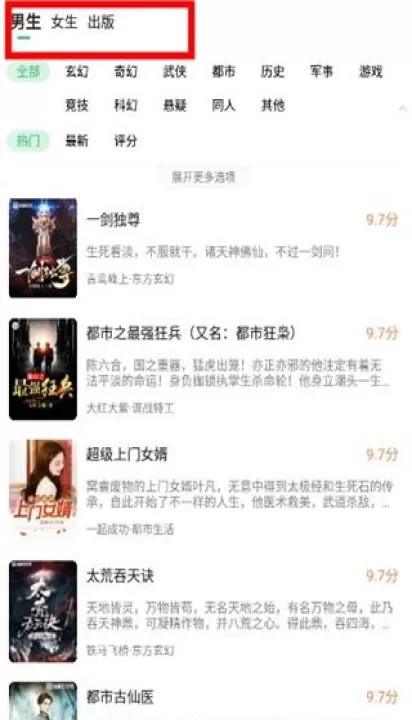 百度小说app_新闻阅读_第2张_99下载站 百度小说app_https://www.99ziyuan.net_新闻阅读_第2张