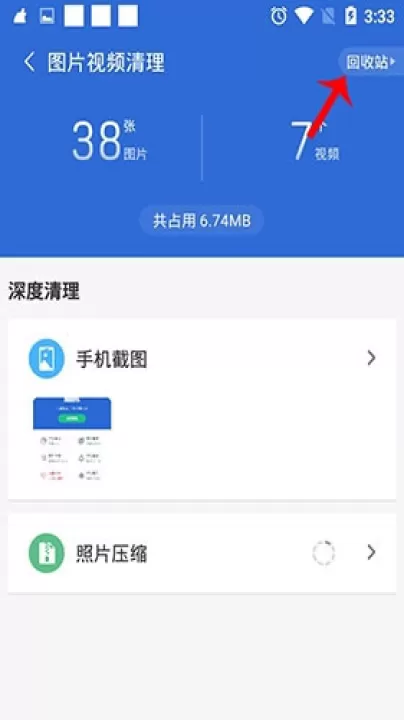 猎豹清理大师免费版_https://www.99ziyuan.net_系统工具_第2张