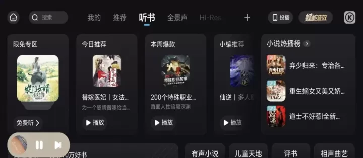酷狗音乐车机版_https://www.99ziyuan.net_音乐软件_第1张