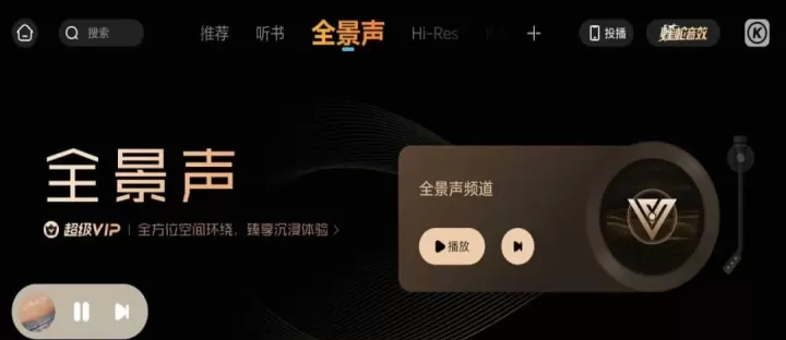 酷狗音乐车机版_https://www.99ziyuan.net_音乐软件_第2张