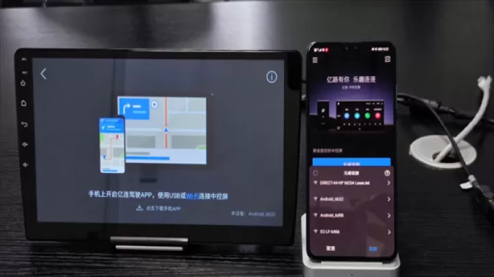 亿连手机互联车机版_系统工具_第7张_99下载站 亿连手机互联车机版_https://www.99ziyuan.net_系统工具_第7张