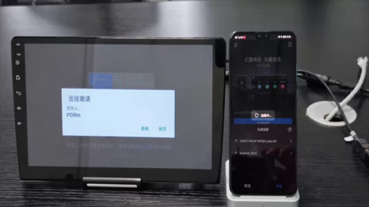 亿连手机互联车机版_系统工具_第8张_99下载站 亿连手机互联车机版_https://www.99ziyuan.net_系统工具_第8张