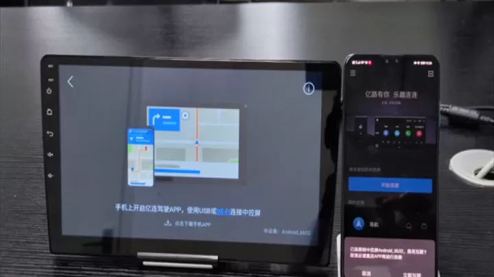 亿连手机互联车机版_系统工具_第11张_99下载站 亿连手机互联车机版_https://www.99ziyuan.net_系统工具_第11张