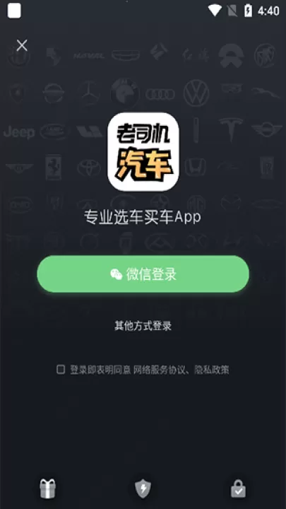 老司机汽车软件_https://www.99ziyuan.net_出行购物_第1张