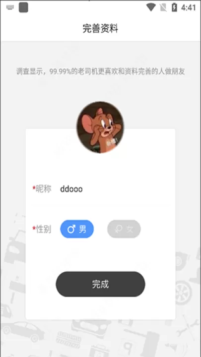老司机汽车软件_https://www.99ziyuan.net_出行购物_第2张