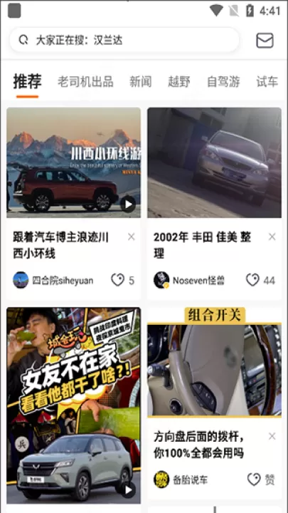 老司机汽车软件_https://www.99ziyuan.net_出行购物_第3张