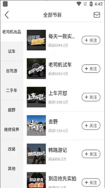 老司机汽车软件_https://www.99ziyuan.net_出行购物_第4张